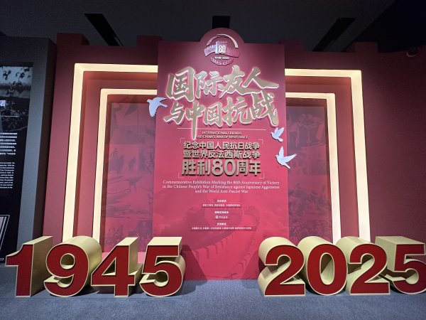 最大的线上实盘配资平台 苏联援华“Z计划”解密档案透露哪些细节？探访国博“国际友人与中国抗战”展